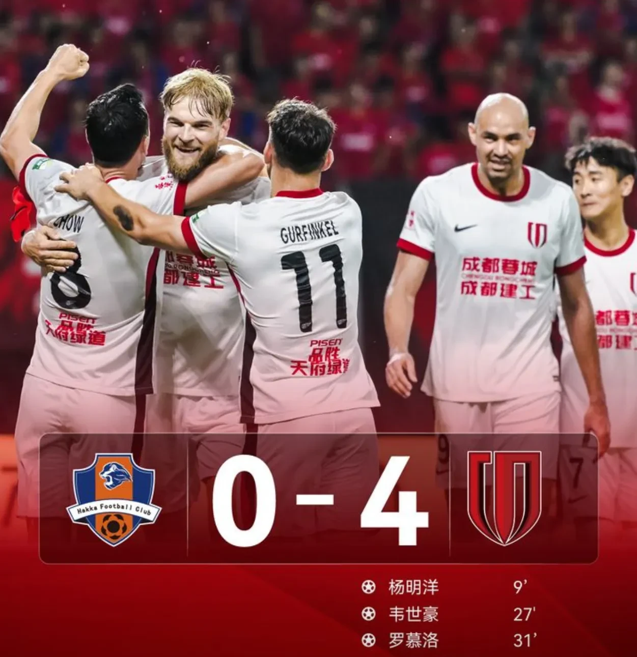 成都蓉城加时末段防线松动；志在德国杯名次提升；引发热议；临场指挥获称赞(成都蓉城足球最新消息)